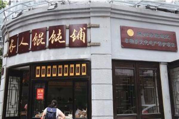 長(zhǎng)人餛飩加盟