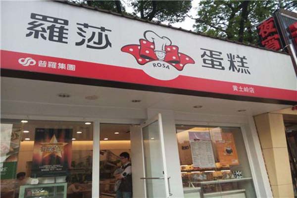 苗韻竹蓀鵝餐飲