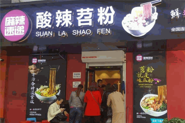 麻辣速遞苕粉
