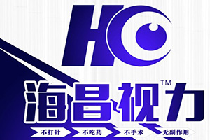 海昌視力加盟