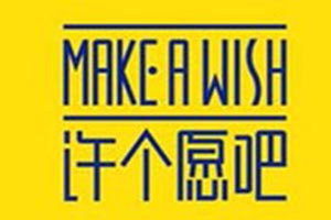 許個(gè)愿吧面包加盟