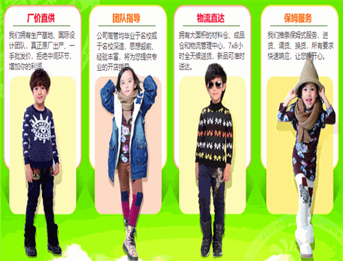 小蘋果童裝加盟