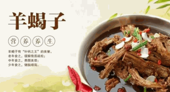 羊蝎子火鍋