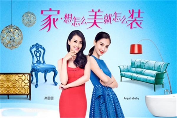 紅星美凱龍家居加盟