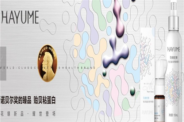 花緣優(yōu)美加盟
