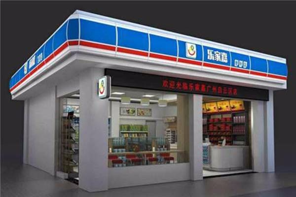 樂(lè)家嘉便利店加盟