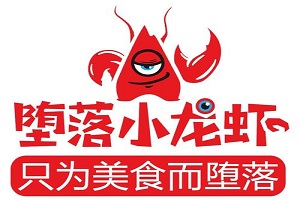 墮落小龍蝦加盟