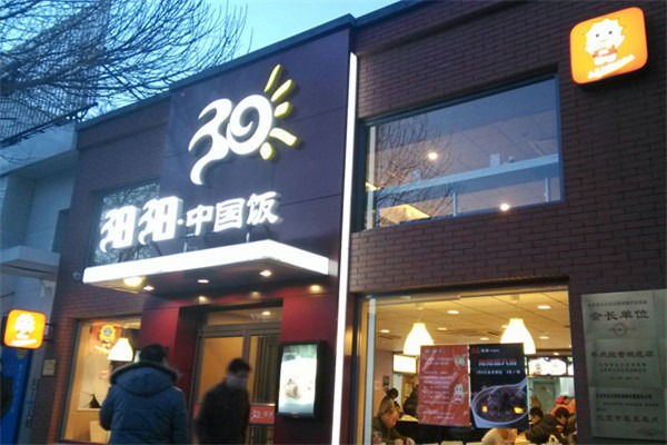 陽陽中國飯加盟