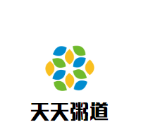 天天粥道加盟