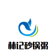 林記砂鍋粥加盟