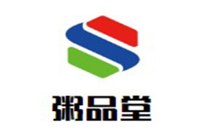 粥品堂加盟