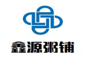 鑫源粥鋪加盟