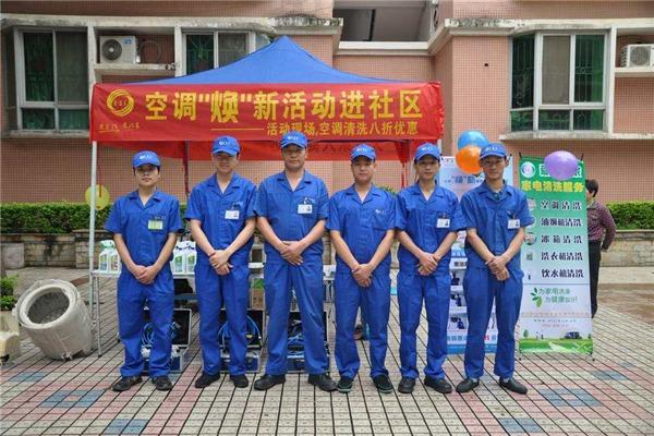 愛(ài)潔家家電清洗加盟
