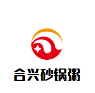 合興砂鍋粥加盟