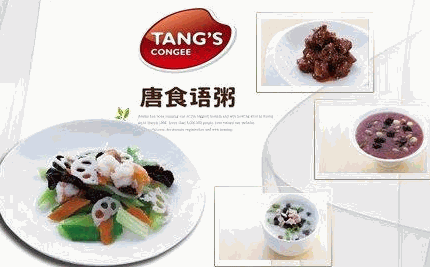 唐食語粥加盟