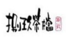 捌玖茶檔加盟