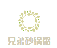 兄弟砂鍋粥加盟