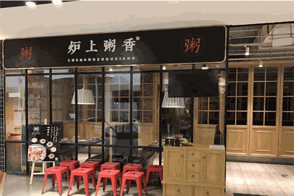 爐上粥香