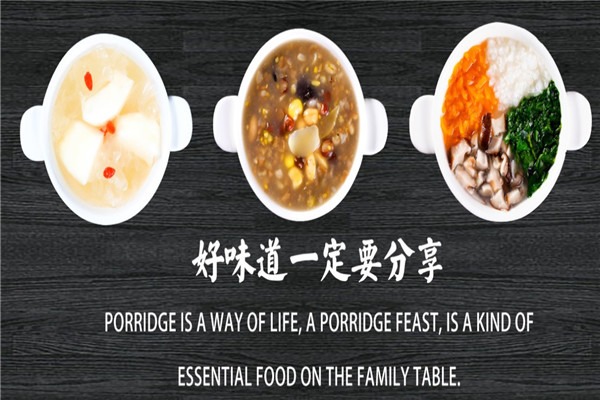 老東粥皇加盟