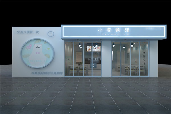 小熊粥鋪加盟