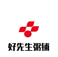 好先生粥鋪加盟
