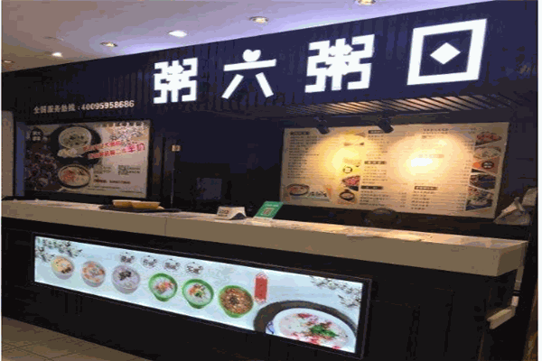 粥六粥日加盟