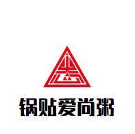 鍋貼愛尚粥加盟