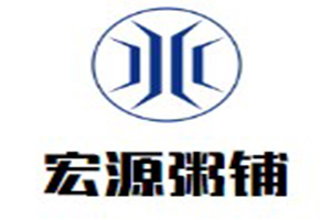 宏源粥鋪加盟