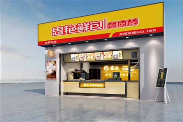 思艷鮮包