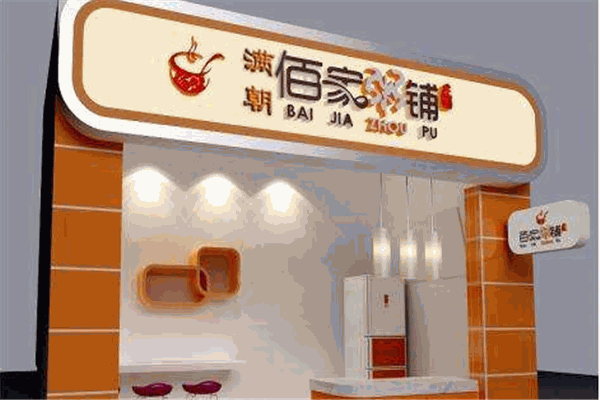 滿朝百家粥鋪