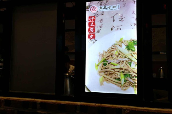壹品尚粥加盟