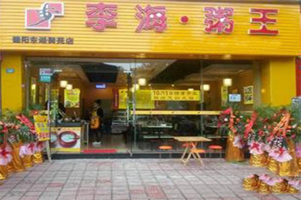 李海粥王加盟