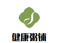 健康粥鋪加盟