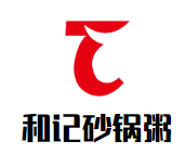 和記砂鍋粥加盟