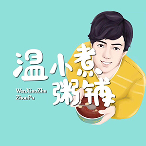 溫小煮粥鋪加盟
