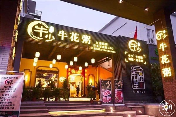 牛少?；ㄖ嗟谆疱伡用?></li>
                                    <li><img src=