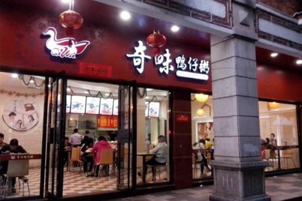 奇味鴨仔粥加盟
