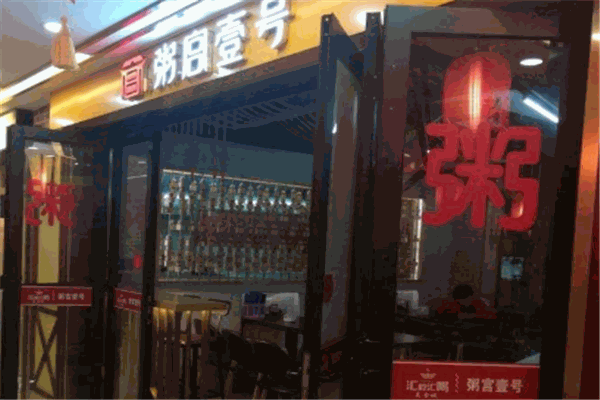 粥宮壹號加盟