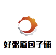 好粥道包子鋪加盟