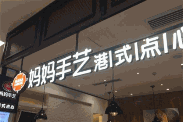 媽媽手藝港點(diǎn)靚粥加盟