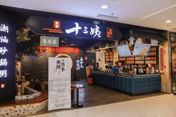 苗韻竹蓀鵝餐飲