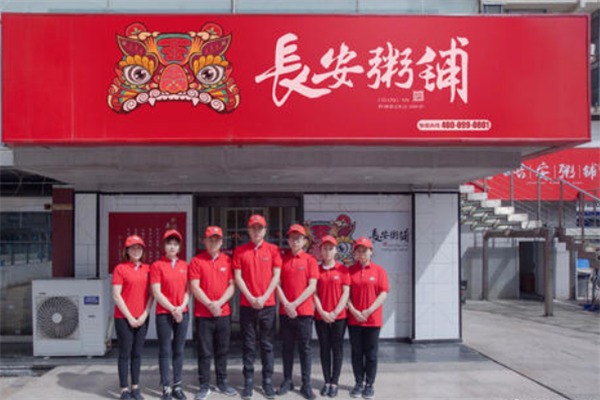 長安粥鋪加盟