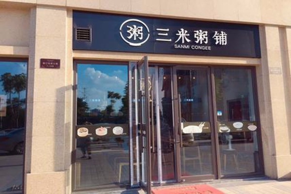三米粥店加盟