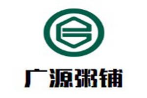 廣源粥鋪加盟
