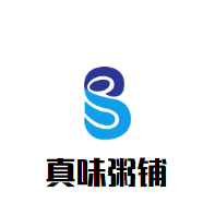 真味粥鋪加盟