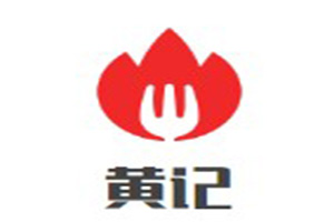 黃記潮汕砂鍋粥加盟