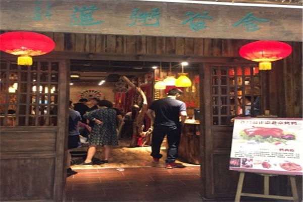 舍谷粥道加盟
