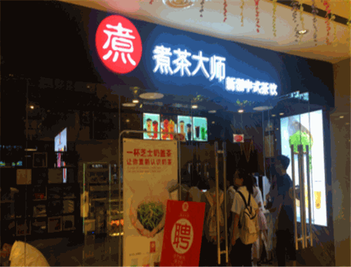 煮茶大師加盟