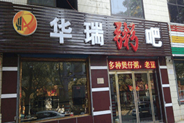 苗韻竹蓀鵝餐飲