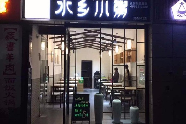水鄉(xiāng)小粥加盟